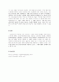 실버미술치료_융과 아들러를 각각 조사하고 두 인물의 공적을 비교해봅니다 5페이지