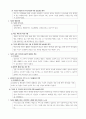 실습생 중간평가, 종결평가, 분석보고서 2페이지