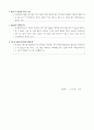 실습생 중간평가, 종결평가, 분석보고서 4페이지