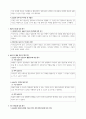 실습생 중간평가, 종결평가, 분석보고서 7페이지