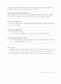 실습생 중간평가, 종결평가, 분석보고서 8페이지