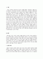 심리학개론_강의교안 9주차 1차시의 낭만적 애착에 대해서 예습하고, 이를 토대로 자신의 애착스타일을 점검해보자 3페이지
