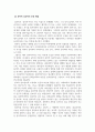 심리학개론_과학적 심리학이 시작된 배경에 대해 기술하시오 4페이지