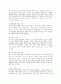 [부동과 관련된 피부통합성장애 간호과정] 욕창 대상자의 부동과 관련된 피부통합성장애 간호진단 간호과정 11페이지