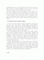 심리학개론_최근에 우리나라에서도 특정 인종집단에 가지는 편견과 차별대우가 증가하고 있습니다 4페이지