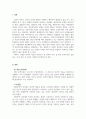 심리학의이해_심리학 이론 중 하나를 설명하고 이를 적용하여 나의 일상 속 사건을 분석하시오 3페이지