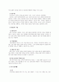 심리학의이해_심리학 이론 중 하나를 설명하고 이를 적용하여 나의 일상 속 사건을 분석하시오 4페이지