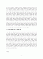 아동가족의이해_성역할 이론에 대해 설명하고 바람직한 성역할 형성을 위한 교사나 부모의 역할에 대한 각자의 생각이나 방법을 기술하시오 4페이지