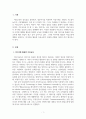 아동교육론_미디어를 활용한 아동교육의 사례를 인터넷 등의 보도 자료 등을 통해 찾아 정리하고 이에 대한 개인의 입장을 서술해 보시오 3페이지