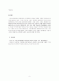 아동교육론_미디어를 활용한 아동교육의 사례를 인터넷 등의 보도 자료 등을 통해 찾아 정리하고 이에 대한 개인의 입장을 서술해 보시오 5페이지