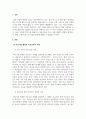 아동교육론_미디어를 활용한 아동교육의 사례를 인터넷 등의 보도자료 등을 통해 찾아 정리하고 이에 대한 개인의 입장을 서술해 보시오 3페이지