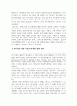 아동교육론_미디어를 활용한 아동교육의 사례를 인터넷 등의 보도자료 등을 통해 찾아 정리하고 이에 대한 개인의 입장을 서술해 보시오 4페이지