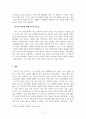 아동권리와복지_유엔아동권리협약(생존권 보호권 참여권 발달권을 중심으로)에 대해서 정리하고 아동권리를 침해하는 사례에 대해 제시한다 5페이지