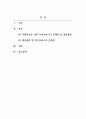 아동권리와복지_학대아동을 위한 복지서비스의 문제점 및 개선방향을 기술하고, 이 중 앞으로 더 개선해야 할 필요성이 있는 한 가지를 선정하여 그 이유에 대한 자신의 의견을 제시하시오 2페이지