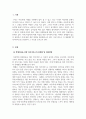 아동권리와복지_학대아동을 위한 복지서비스의 문제점 및 개선방향을 기술하고, 이 중 앞으로 더 개선해야 할 필요성이 있는 한 가지를 선정하여 그 이유에 대한 자신의 의견을 제시하시오 3페이지