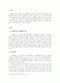 아동발달_1주 2차시 강의에서 생태학적 체계이론을 학습한 바 있습니다 3페이지