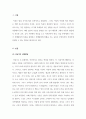 아동발달_5주 2차시 강의에서 아동기의 신체발달에 대해 학습한 바 있습니다 3페이지