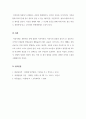 아동발달_5주 2차시 강의에서 아동기의 신체발달에 대해 학습한 바 있습니다 5페이지