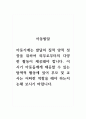 아동발달_아동기에는 발달의 질적 양적 성장을 위하여 외부로부터의 다양한 활동이 제공돼야 합니다 1페이지
