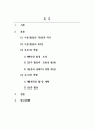아동발달_아동기에는 발달의 질적 양적 성장을 위하여 외부로부터의 다양한 활동이 제공돼야 합니다 2페이지