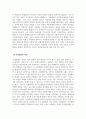 아동발달_아동기에는 발달의 질적 양적 성장을 위하여 외부로부터의 다양한 활동이 제공돼야 합니다 4페이지