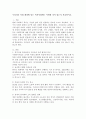 우리나라 사회 환경에 맞는 복지사업에는 어떠한 것이 있는지 서술하시오. 2페이지