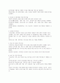 우리나라 사회 환경에 맞는 복지사업에는 어떠한 것이 있는지 서술하시오. 4페이지