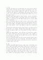 우리나라 사회 환경에 맞는 복지사업에는 어떠한 것이 있는지 서술하시오. 5페이지
