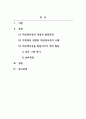 아동발달_영아기 인지발달의 과업 중 하나는 대상영속성의 개념을 발달시키는 것이다 2페이지