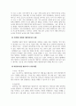 아동발달_영아기 인지발달의 과업 중 하나는 대상영속성의 개념을 발달시키는 것이다 4페이지