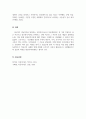 아동복지론_아동복지를 담당하는 사회복지사로서 아동발달이론 중 가장 적용하고 싶은 이론을 1개 선택하고, 선택 이유와 그 이론의 중요 개념과 내용에 대해 설명하세요 5페이지