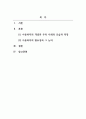 아동복지론_아동복지의 필요성을 현재 우리 사회의 모습이나 특징과 연관하여 설명하시오 2페이지
