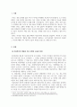 아동복지론_아동복지의 필요성을 현재 우리 사회의 모습이나 특징과 연관하여 설명하시오 3페이지