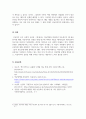 아동복지론_아동복지의 필요성을 현재 우리 사회의 모습이나 특징과 연관하여 설명하시오 5페이지