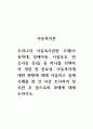아동복지론_우리나라 아동복지관련 주제(아동학대, 장애아동, 시설보호, 빈곤아동 등)들 중 하나를 선택하여 개념 및 중요성, 아동복지에 대한 현황에 대해 서술하고 실제 사례를 한 건 이상 조사하여 정리한 후 앞으로의 과제에 대해 논하시오 1페이지