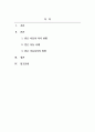 아동복지론_우리나라 아동복지관련 주제(아동학대, 장애아동, 시설보호, 빈곤아동 등)들 중 하나를 선택하여 개념 및 중요성, 아동복지에 대한 현황에 대해 서술하고 실제 사례를 한 건 이상 조사하여 정리한 후 앞으로의 과제에 대해 논하시오 2페이지
