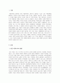 아동복지론_우리나라 아동복지관련 주제(아동학대, 장애아동, 시설보호, 빈곤아동 등)들 중 하나를 선택하여 개념 및 중요성, 아동복지에 대한 현황에 대해 서술하고 실제 사례를 한 건 이상 조사하여 정리한 후 앞으로의 과제에 대해 논하시오 3페이지