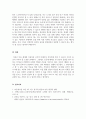 아동복지론_우리나라 아동복지관련 주제(아동학대, 장애아동, 시설보호, 빈곤아동 등)들 중 하나를 선택하여 개념 및 중요성, 아동복지에 대한 현황에 대해 서술하고 실제 사례를 한 건 이상 조사하여 정리한 후 앞으로의 과제에 대해 논하시오 5페이지