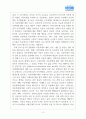아동복지론_우리나라의 아동학대의 문제점과 해결방안에 대해 서술하시오 2페이지