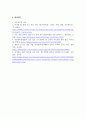 아동복지론_자신이 관심 있는 아동복지 관련 이슈를 제시한 후 자신의 견해를 통해 문제점과 예방 및 대처 방안 등을 제시하시길 바랍니다 5페이지