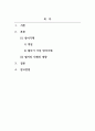 아동상담론_정신분석이론에서의 방어기제에 관하여 정리한 후, 내가 주로 사용하는 방어기제는 어떠한 것이 있으며, 그 방어기제가 나에게 어떤 영향(긍정, 부정 사례 모두 가능)이 있었는지 기술하시오 2페이지