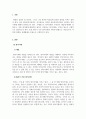 아동상담론_정신분석이론에서의 방어기제에 관하여 정리한 후, 내가 주로 사용하는 방어기제는 어떠한 것이 있으며, 그 방어기제가 나에게 어떤 영향(긍정, 부정 사례 모두 가능)이 있었는지 기술하시오 3페이지
