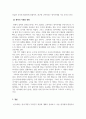 아동상담론_정신분석이론에서의 방어기제에 관하여 정리한 후, 내가 주로 사용하는 방어기제는 어떠한 것이 있으며, 그 방어기제가 나에게 어떤 영향(긍정, 부정 사례 모두 가능)이 있었는지 기술하시오 4페이지