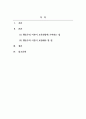 아동수학지도_영유아 수학교육과 관련된 행동주의 이론이 교육현장에 기여하는 점과 보완해야 할 점을 설명하시오 2페이지