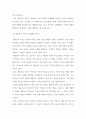 아동수학지도_영유아 수학교육과 관련된 행동주의 이론이 교육현장에 기여하는 점과 보완해야 할 점을 설명하시오 4페이지