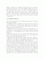 아동안전관리_어린이집에서 발생할 수 있는 이물질 흡입이나 삼킴 사고에 대한 다양한 사례를 제시하고, 이러한 사고가 발생한 원인과 대처방법과 개선안을 제시하시요 4페이지