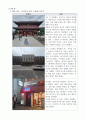 아시아경제이슈_나의 일본 여행기_도쿄 3박4일 자유 여행 3페이지