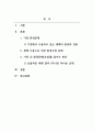 알기쉬운환경이야기_학생의 가정이나 직장에서 가장 문제가 되고 있는 환경문제가 무엇인지 살펴보고 그 환경 문제의 원인과 개선방안에 대하여 서술하시오 2페이지