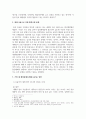 알기쉬운환경이야기_학생의 가정이나 직장에서 가장 문제가 되고 있는 환경문제가 무엇인지 살펴보고 그 환경 문제의 원인과 개선방안에 대하여 서술하시오 4페이지