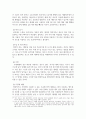 알기쉬운환경이야기_학생의 가정이나 직장에서 가장 문제가 되고 있는 환경문제가 무엇인지 살펴보고 그 환경 문제의 원인과 개선방안에 대하여 서술하시오 5페이지